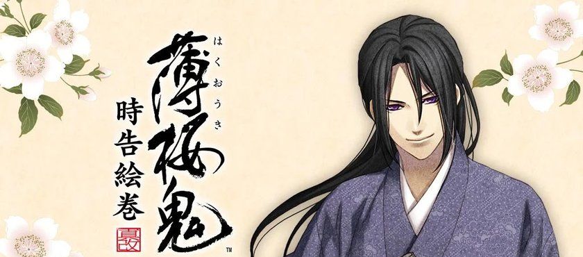 薄樱鬼：时告绘卷