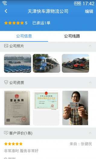 车拉车