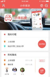 小伴