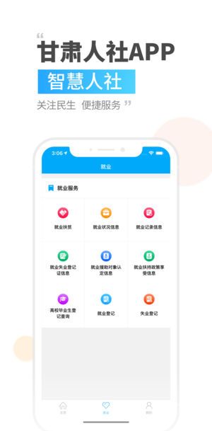 甘肃就业