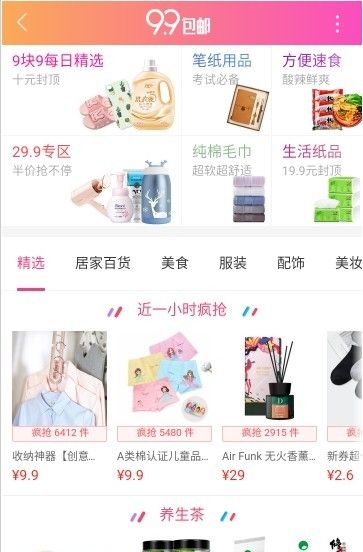 白菜折扣优惠券