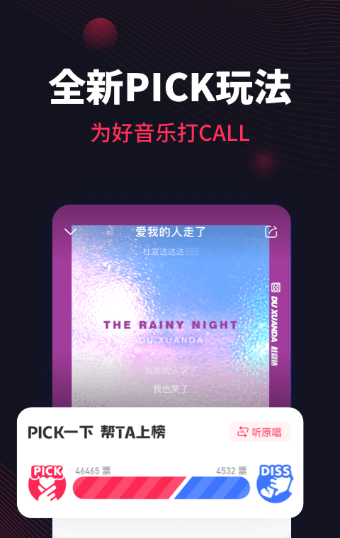 翻茄音乐