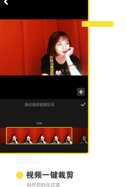 卡点视频制作