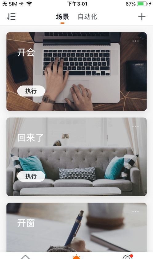 小贝智慧