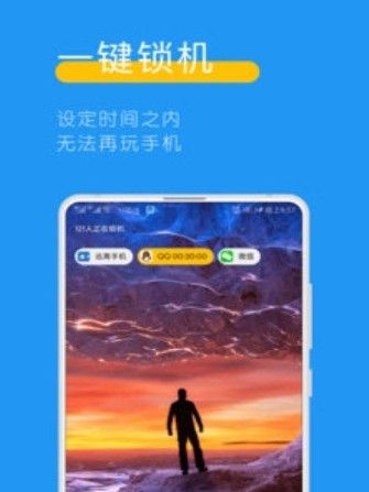 远离手机