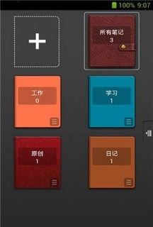 中兴笔记