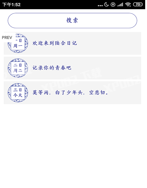 兔宝日记