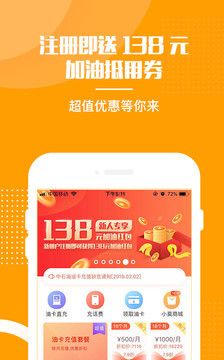 油惠侠