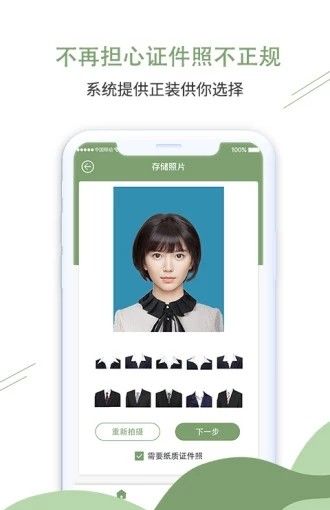 至美证件照