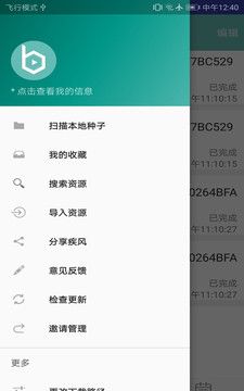 疾风下载器