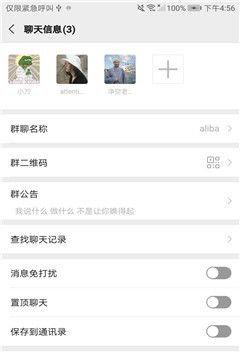 万能聊天截屏