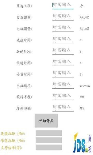 高相选型