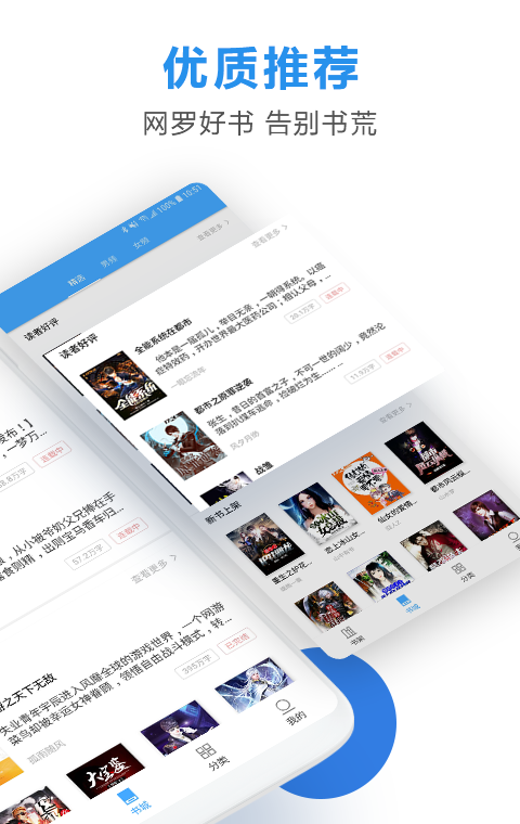 连读小说免费追书