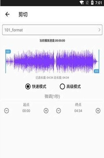 音乐剪裁精灵