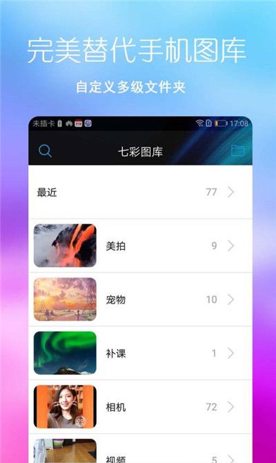 七彩图库