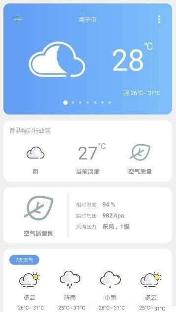 云知天气