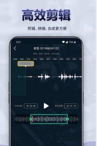 录音全能王转文字