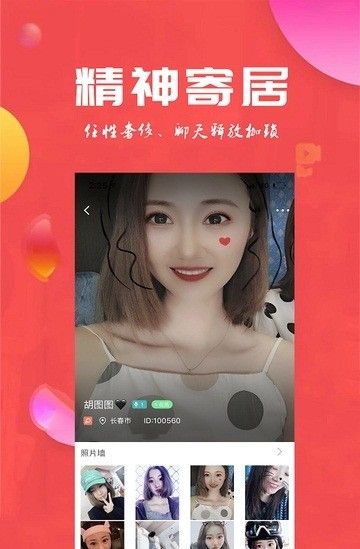 同趣
