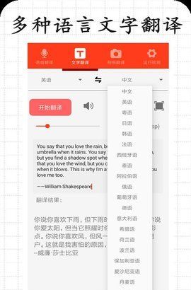 恒星翻译