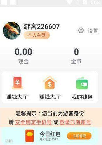闪电优化盒子