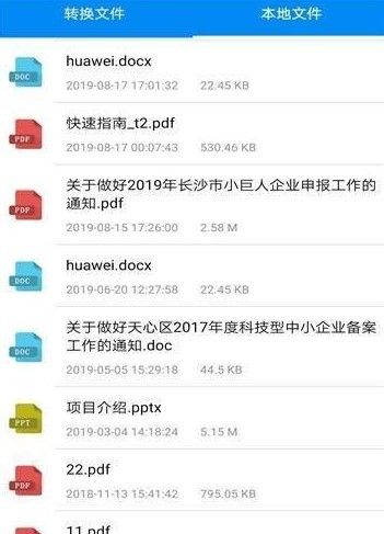 全能PDF阅读器