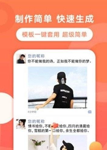 飞推