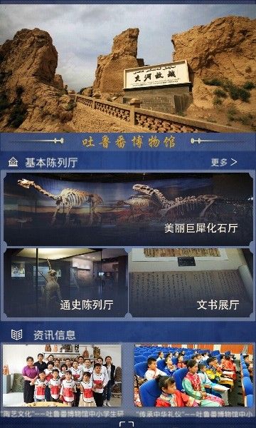 吐鲁番文博