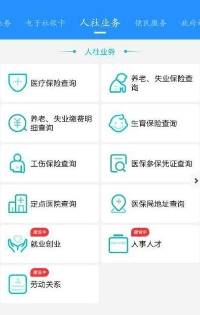 江城人社