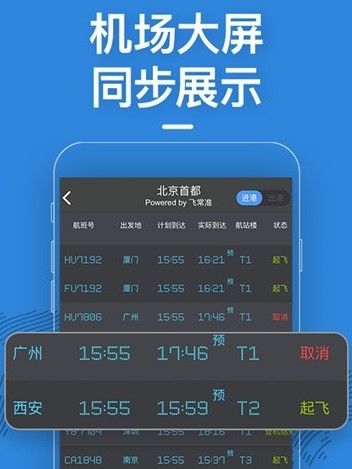 北京大兴机场