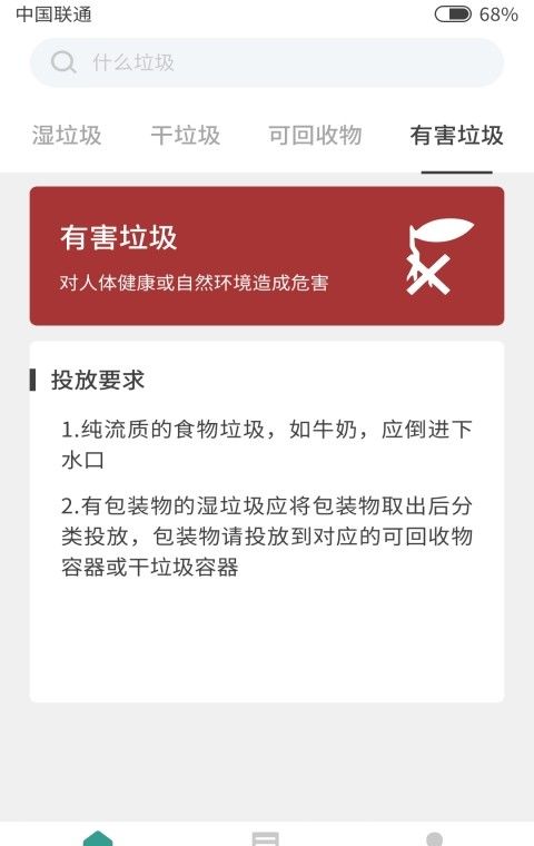垃圾卫士