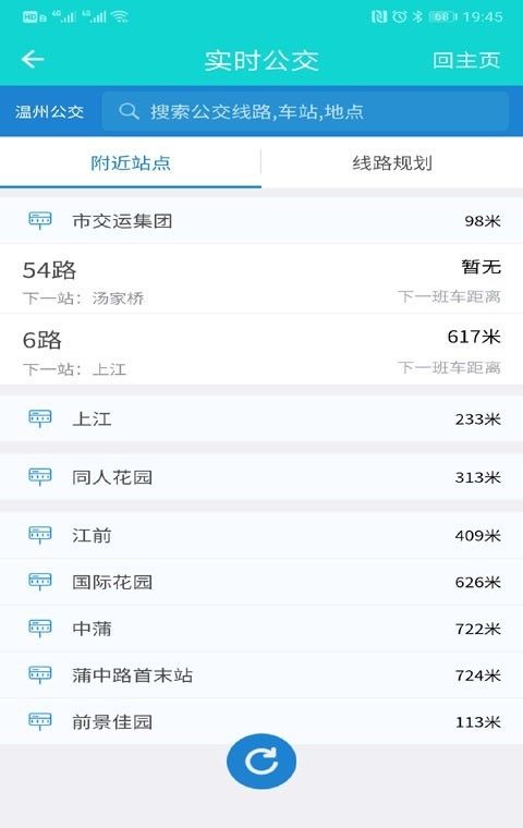 温州交运
