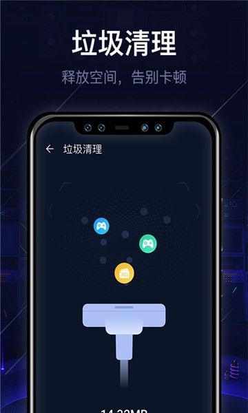 即刻清理大师