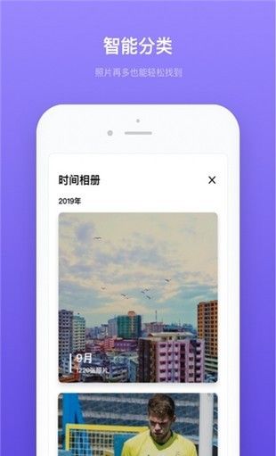 轻相册管家