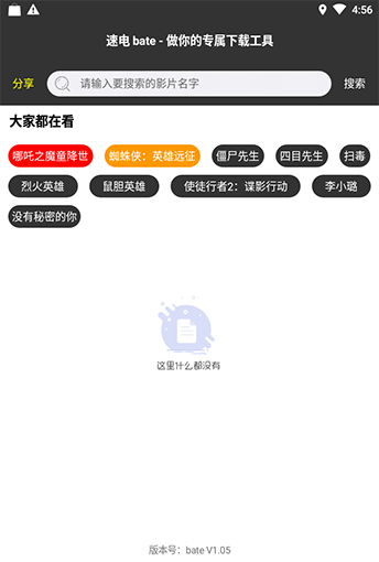 速电