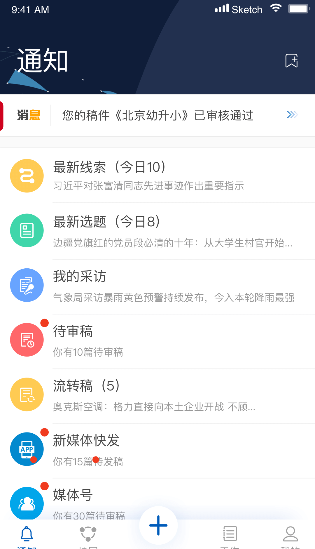 广州融媒云
