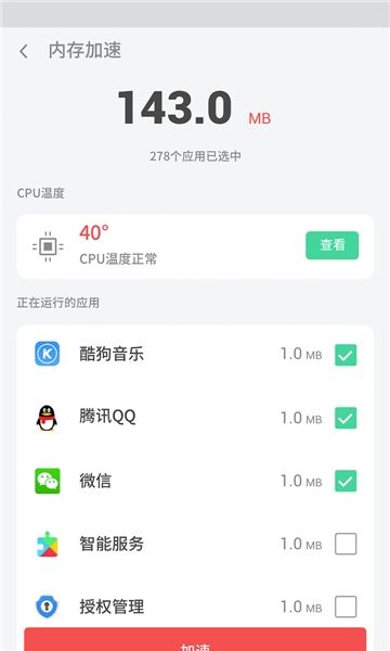 AI智能清理助手
