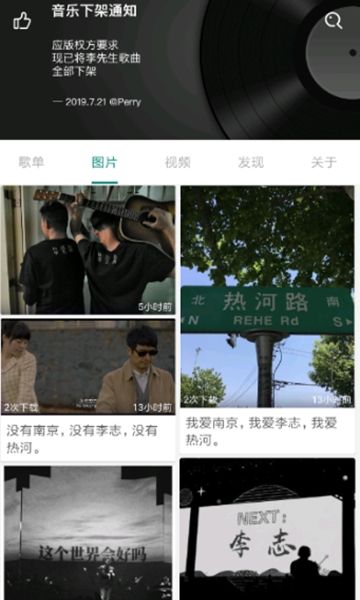 栗子音乐