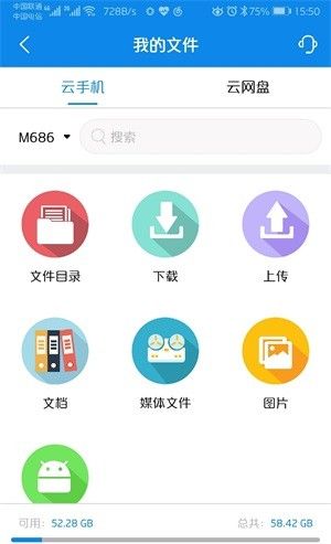 摩智云手机