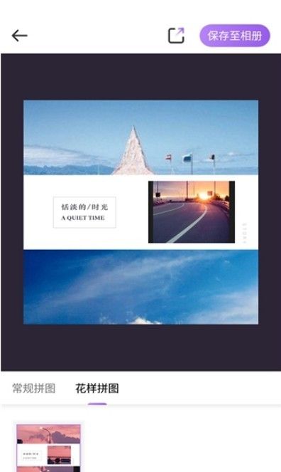 贴纸拼图