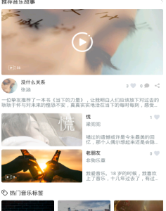 喵了音乐