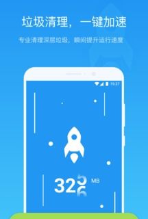 垃圾清理大师pro