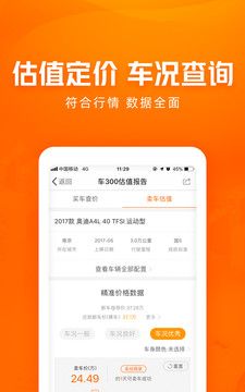 车300新车二手车