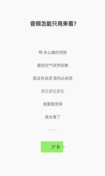 花生语音包
