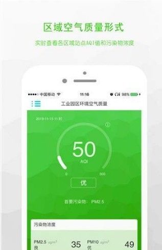 澄迈空气