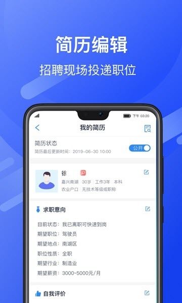 嘉兴就业