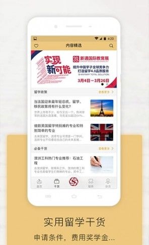 出国全程通