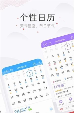 小麦万年历