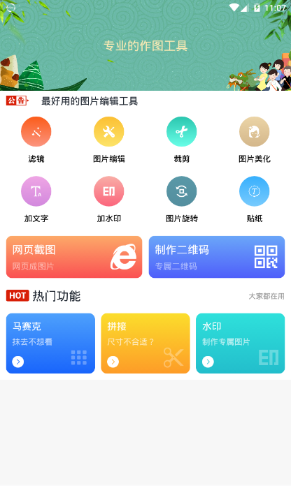 盛世美图