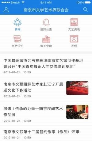 南京市文联