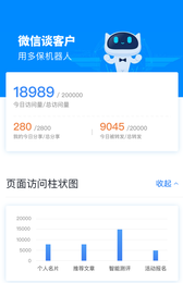 多保提醒